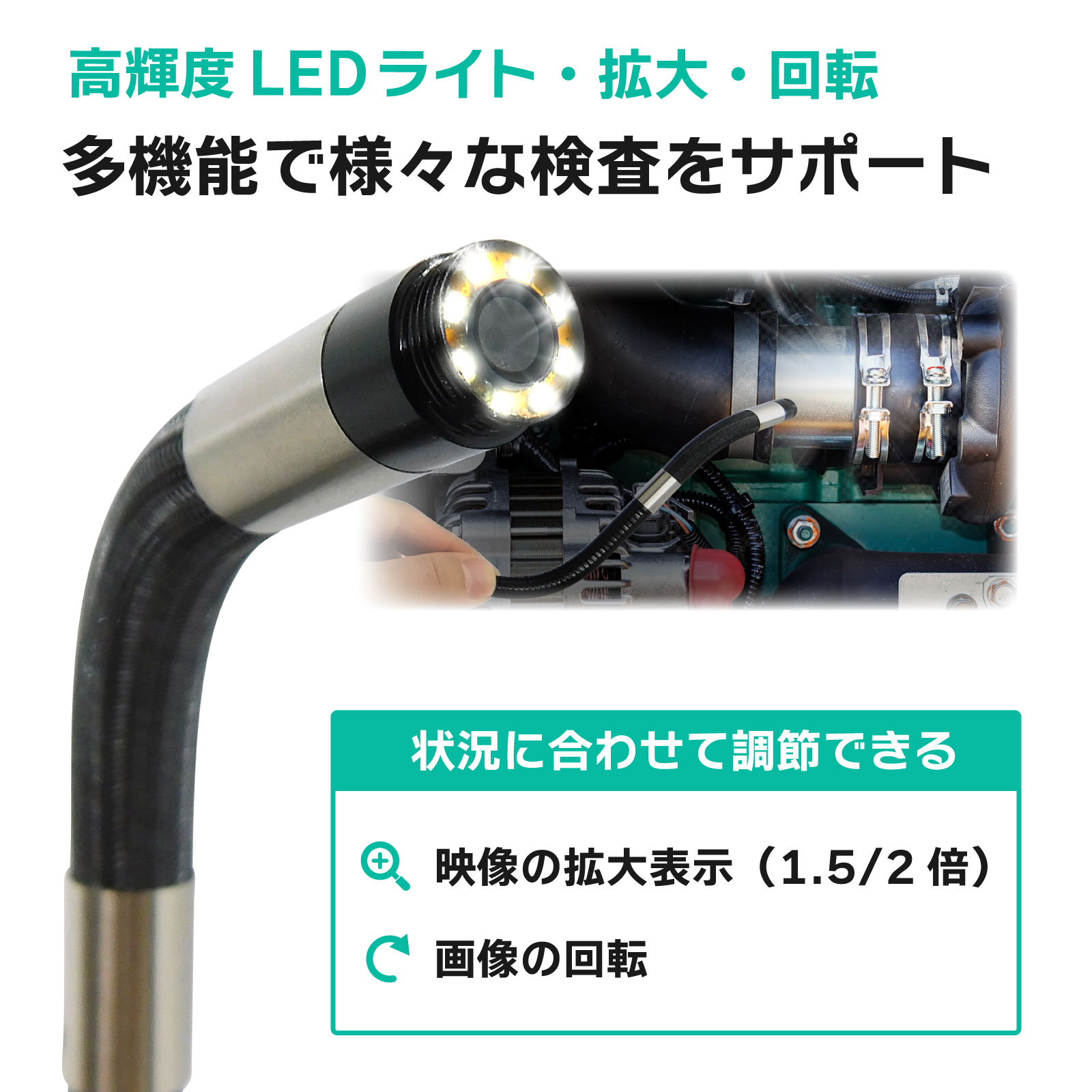【スマートフォン用】ファイバースコープカメラ（先端360度可動式）