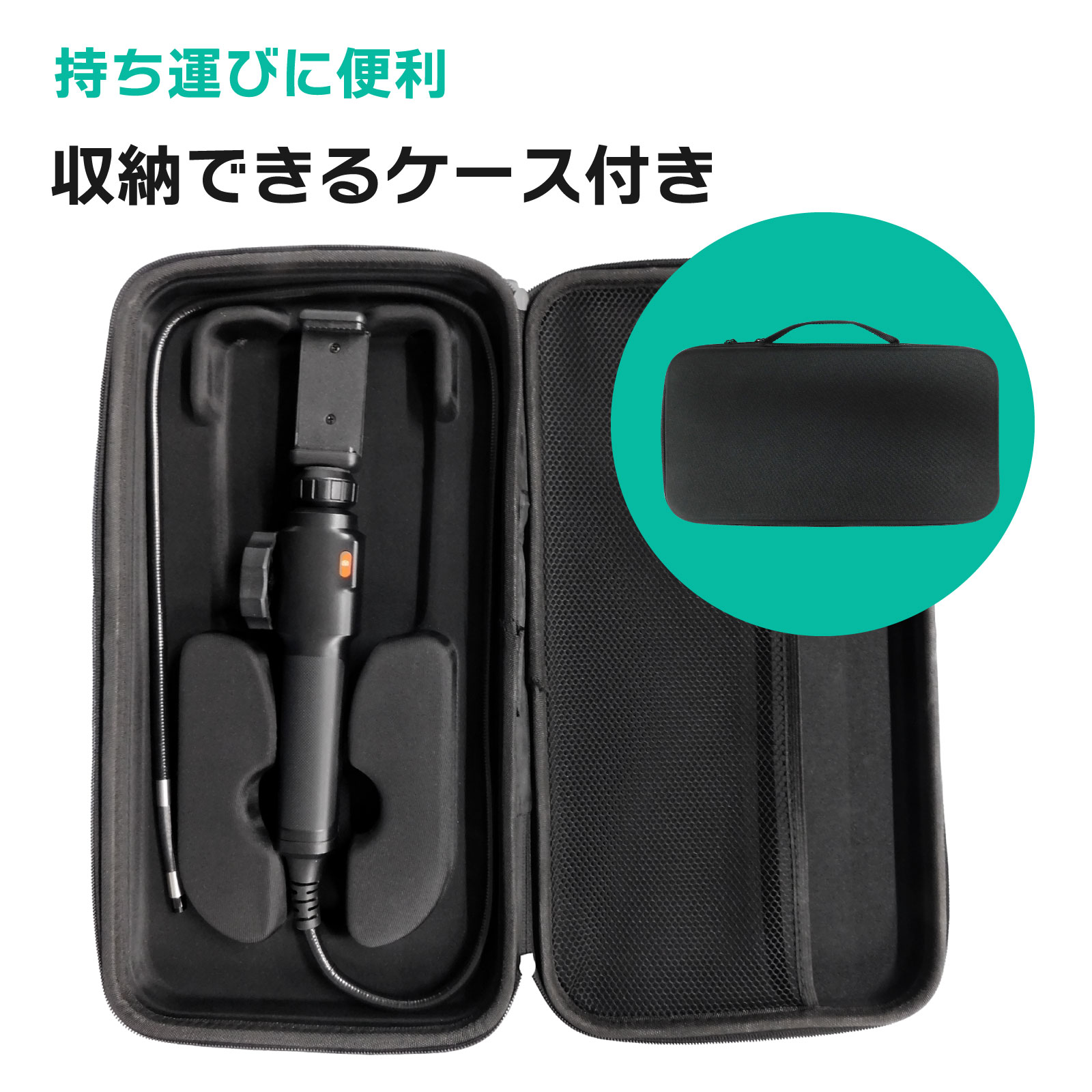 【スマートフォン用】ファイバースコープカメラ（先端360度可動式）