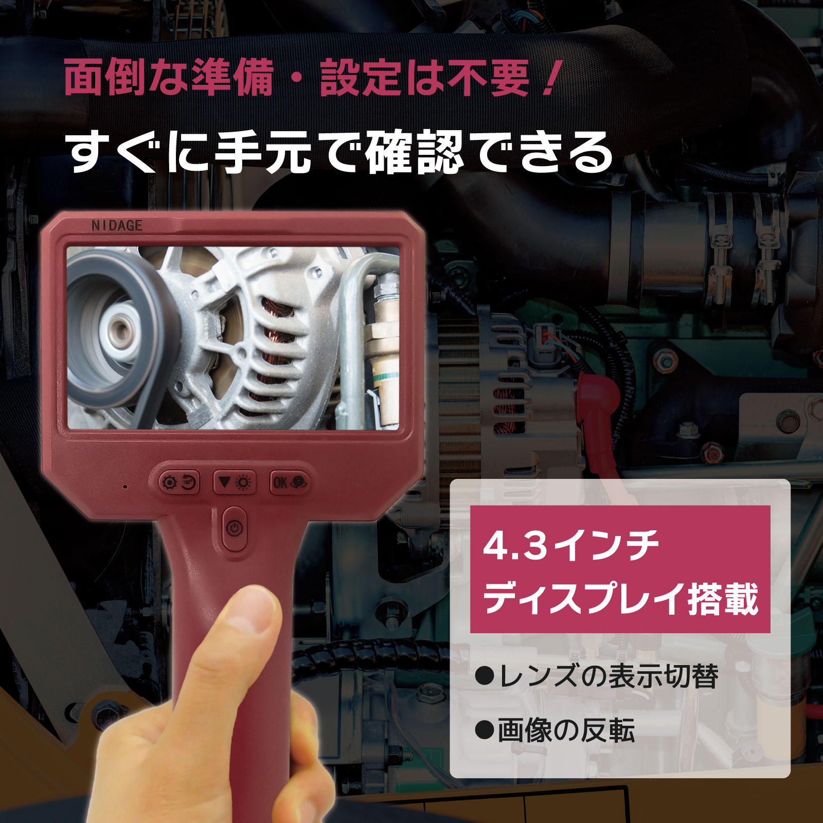 【4.3インチ ディスプレイ】ハンディ型ファイバースコープ