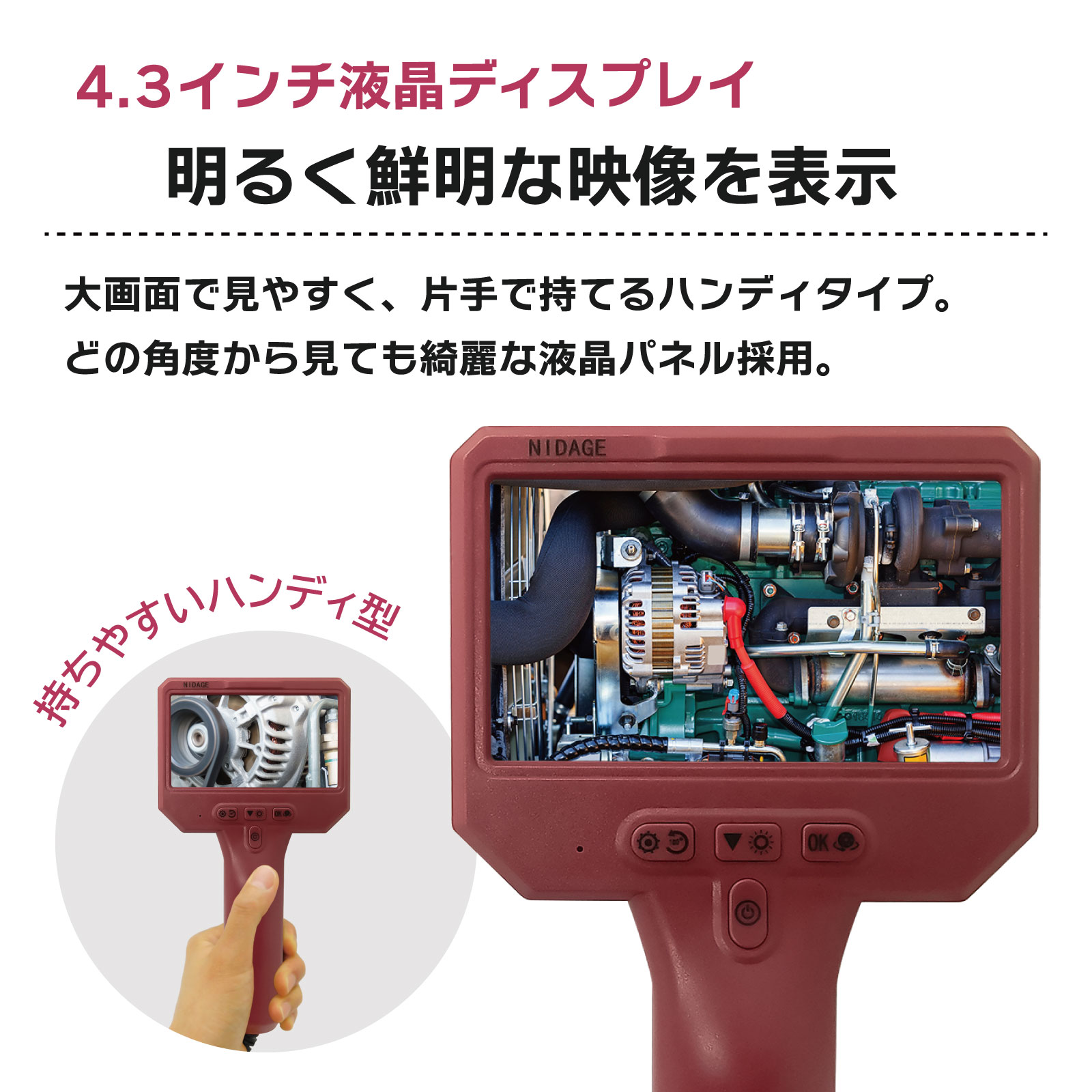 【4.3インチ ディスプレイ】ハンディ型ファイバースコープ