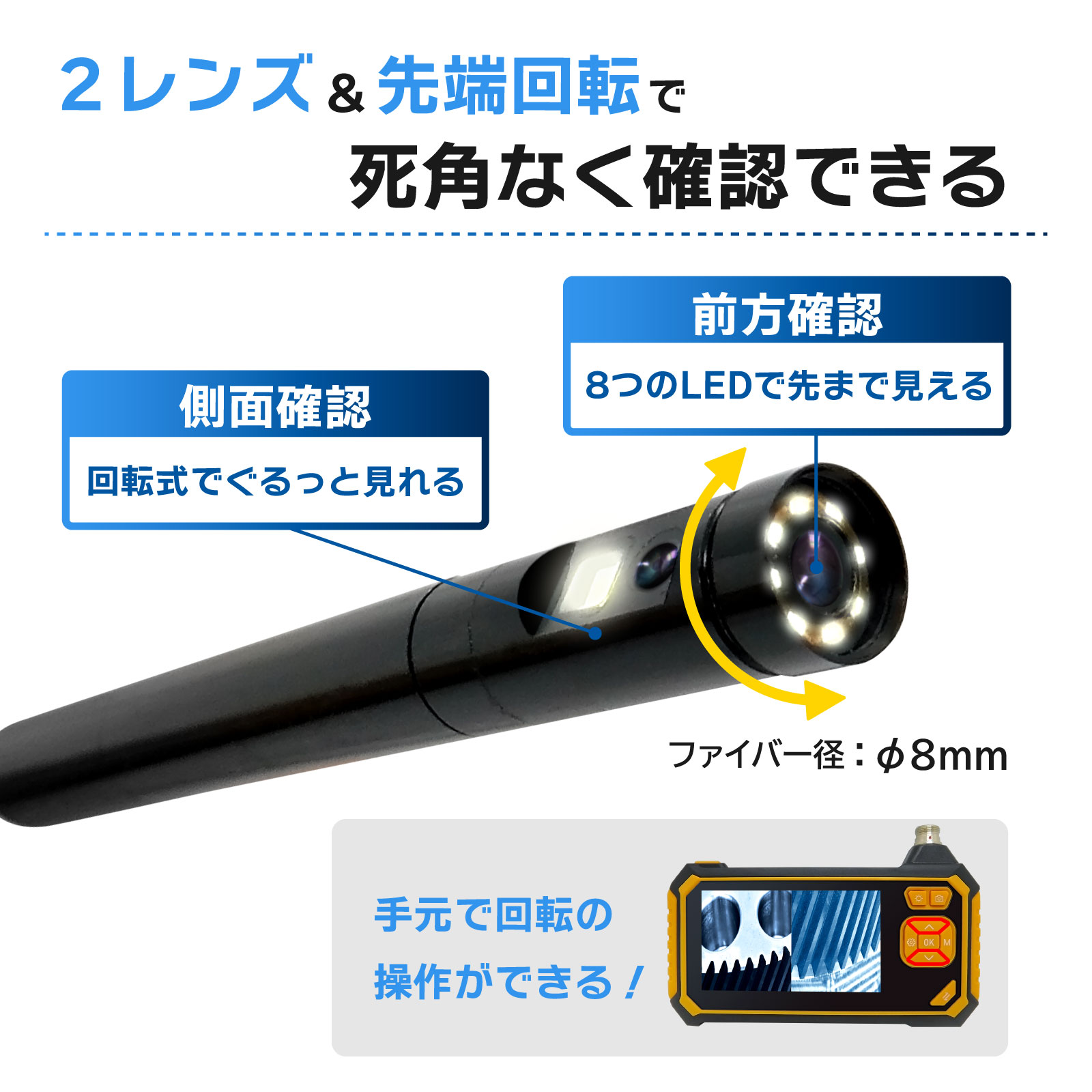 ファイバースコープカメラ（1m長／2レンズ360度回転／1080P）