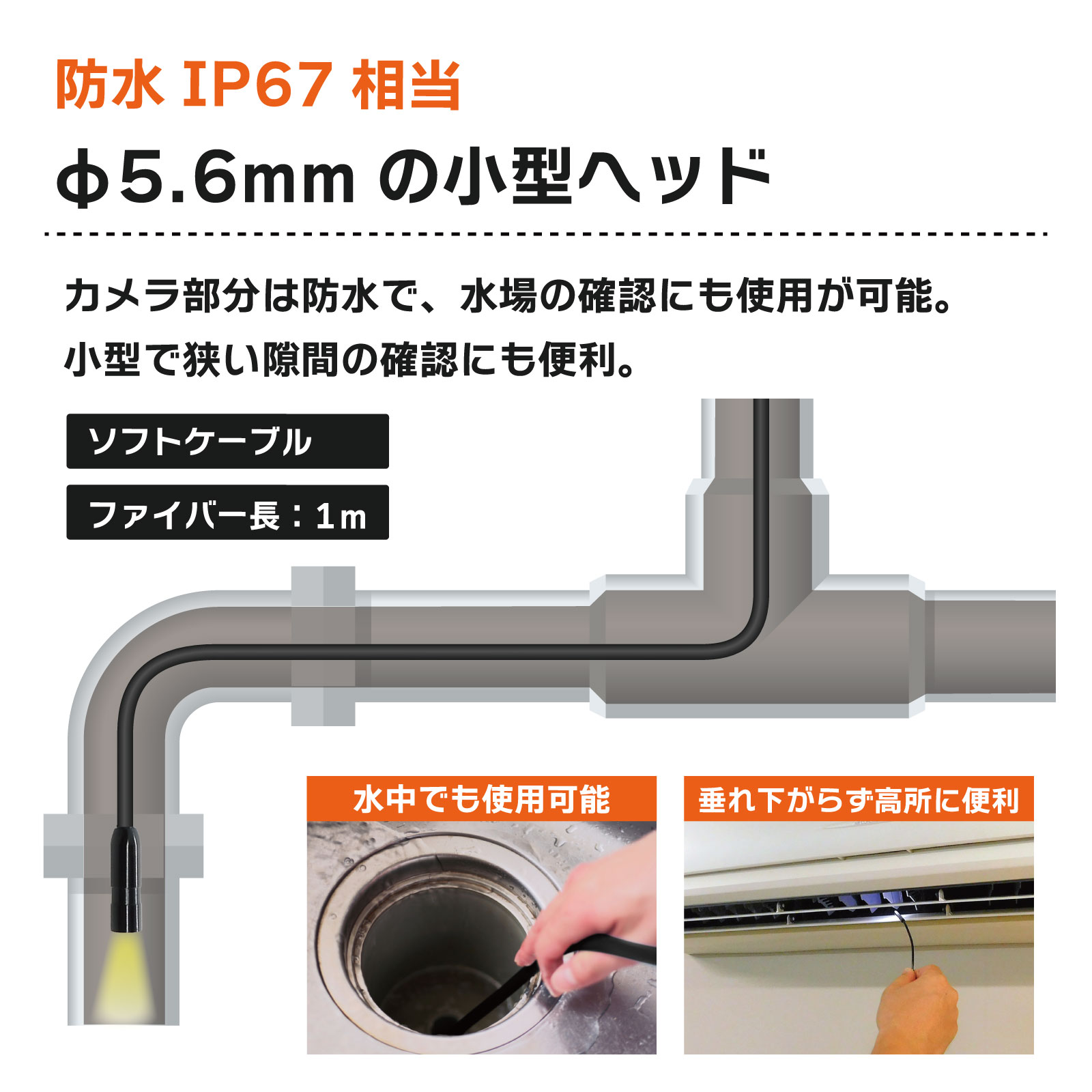 【腕装着型】LCD録画機能付き防水ファイバーカメラ