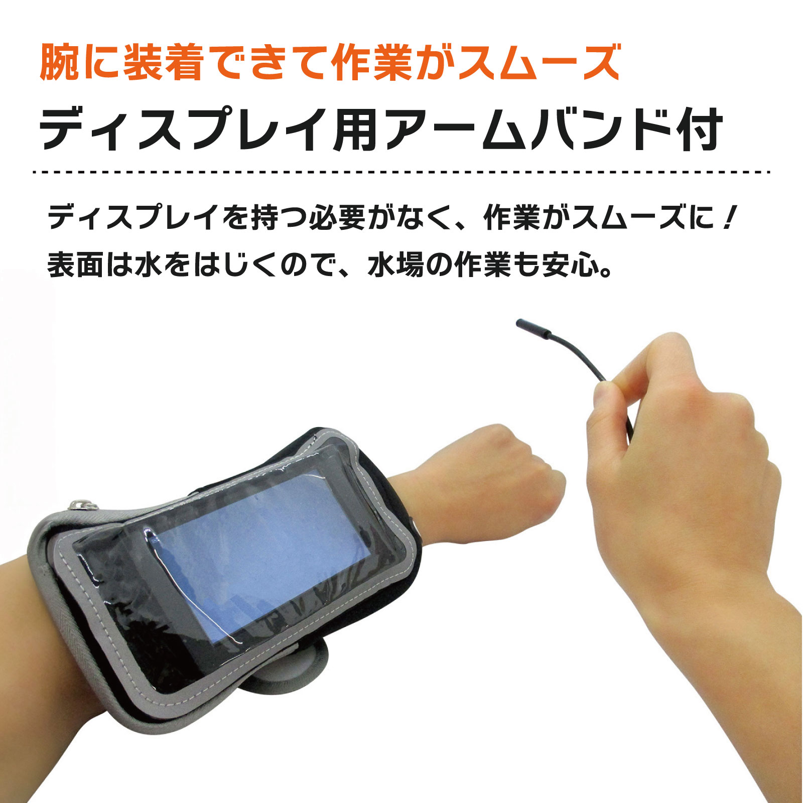 【腕装着型】LCD録画機能付き防水ファイバーカメラ