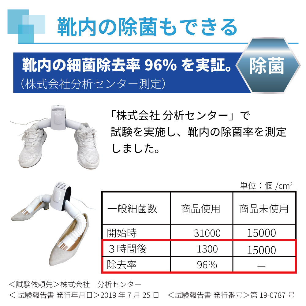 【温風・冷風・靴乾燥】ハンガー型乾燥機