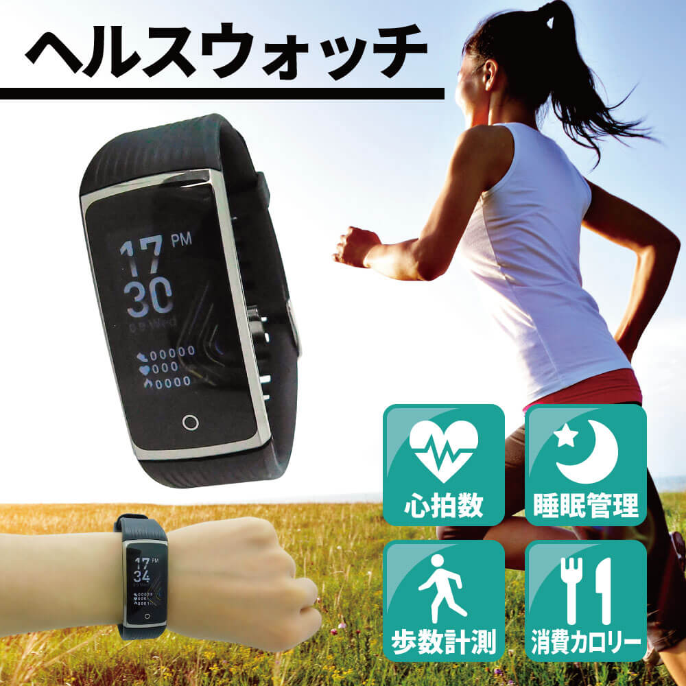 健康管理スマートヘルスウォッチ（カラーディスプレイ搭載）