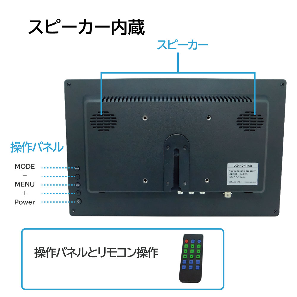 11.6インチ HDMIフルハイビジョンモニター