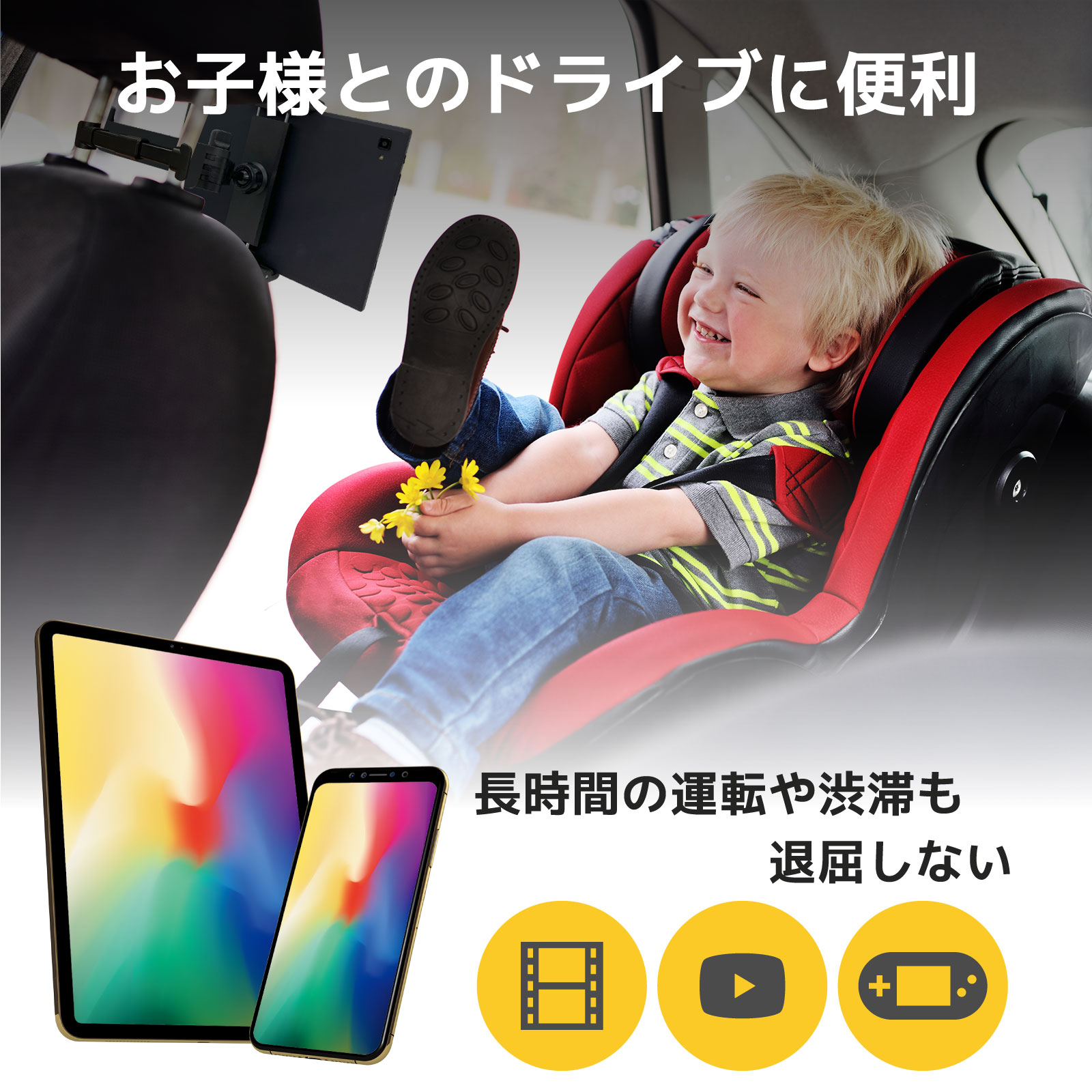 ヘッドレスト用LCDスタンド
