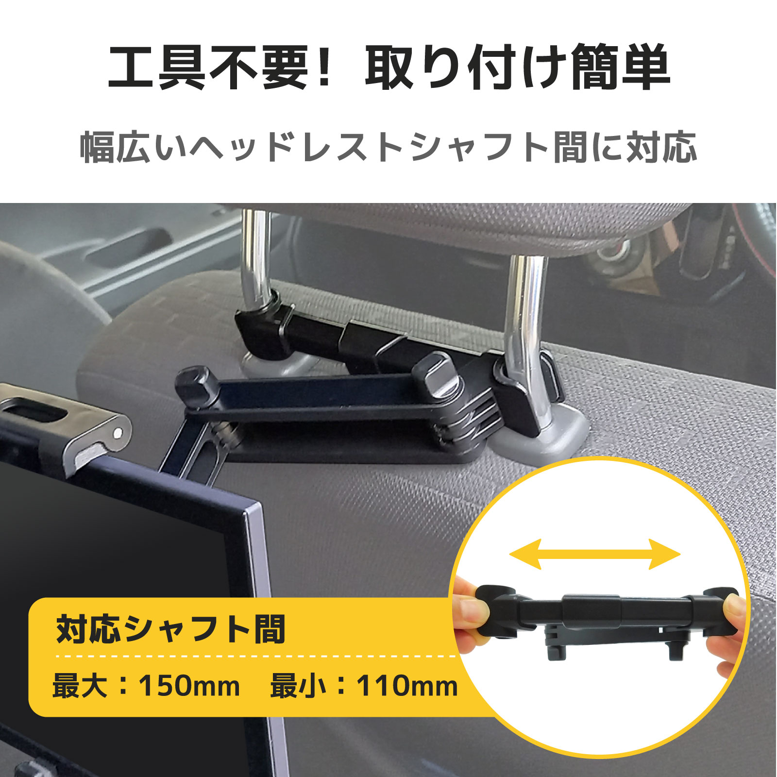 ヘッドレスト用LCDスタンド