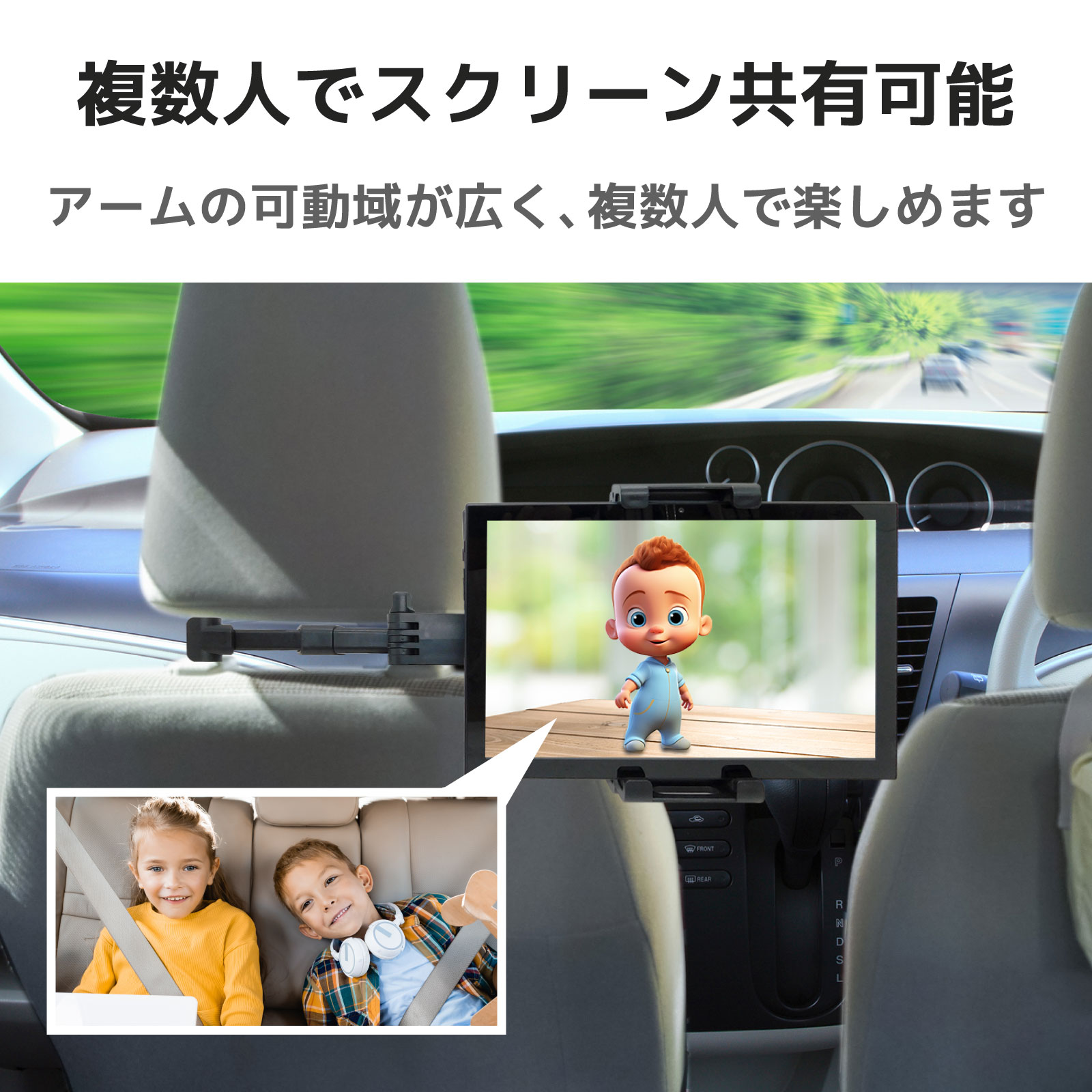 ヘッドレスト用LCDスタンド