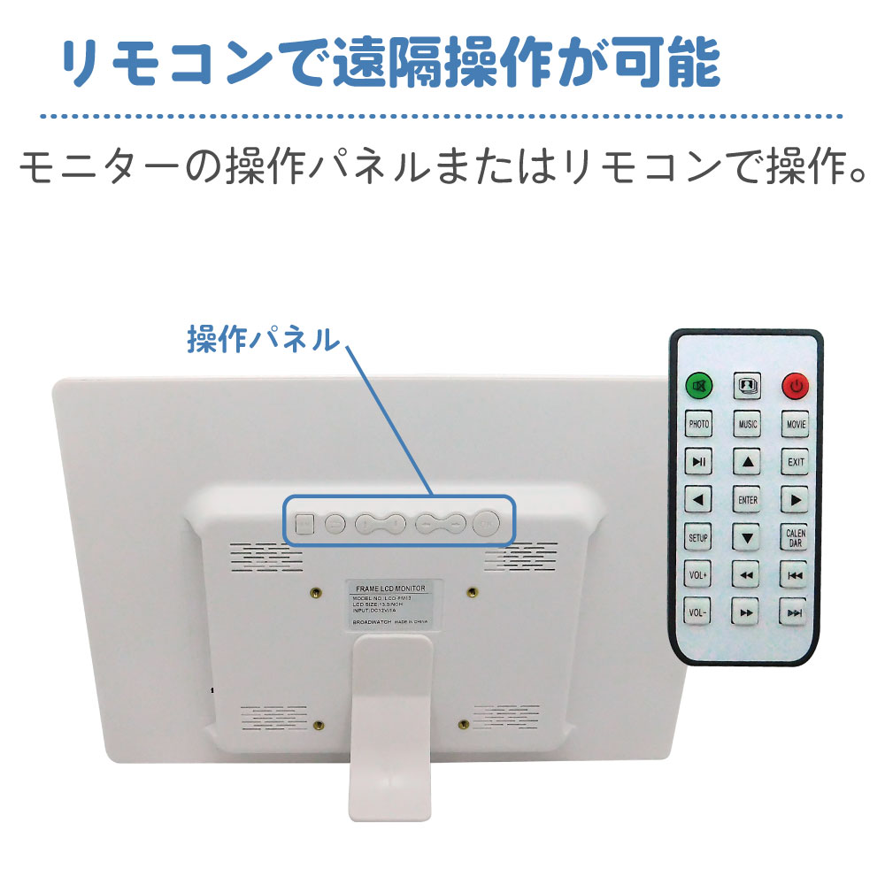 13.3インチ 表示・広告兼用モニター