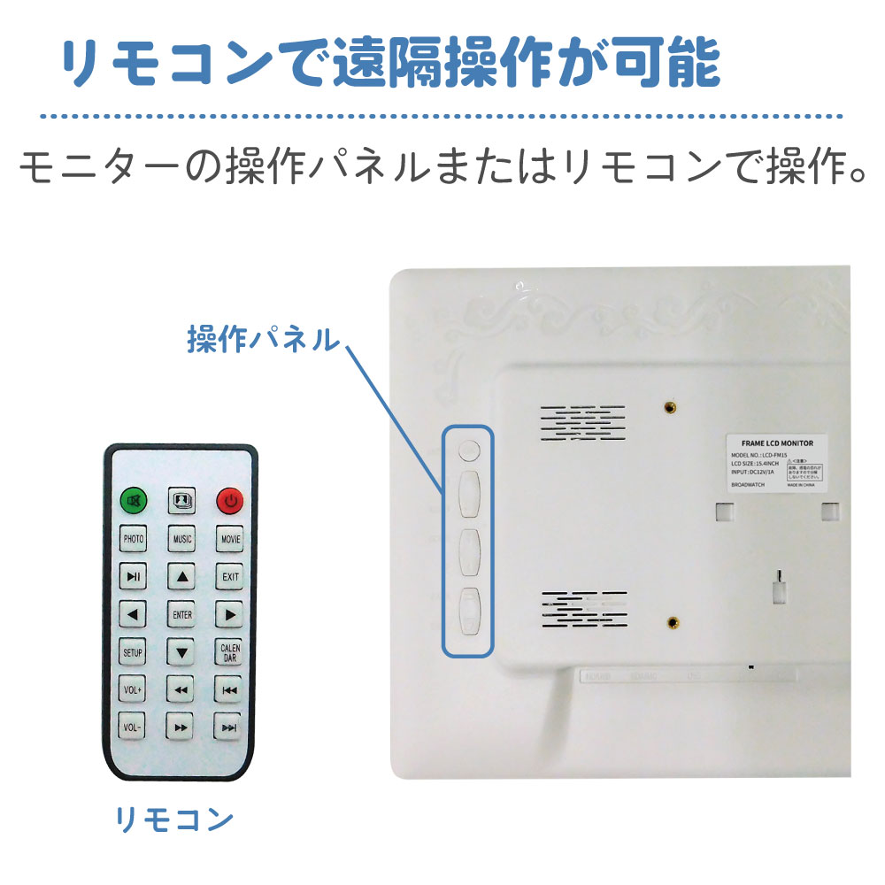 15.5インチ 表示・広告兼用モニター