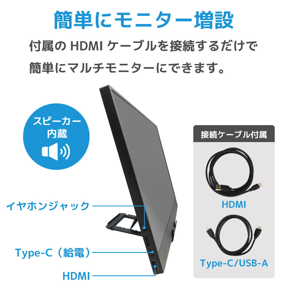 【1080P／HDMI】ハンディ型LCDモニター 16.1インチ
