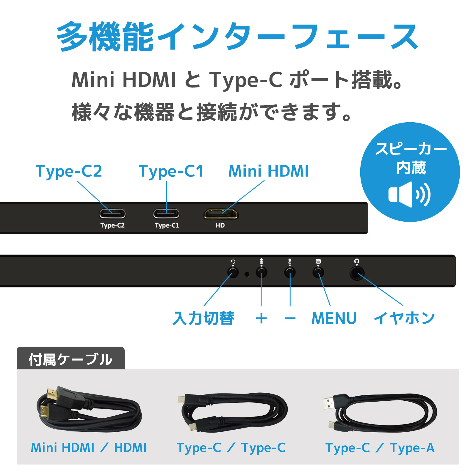 【1080P／HDMI】ハンディ型LCDモニター 13.3インチ