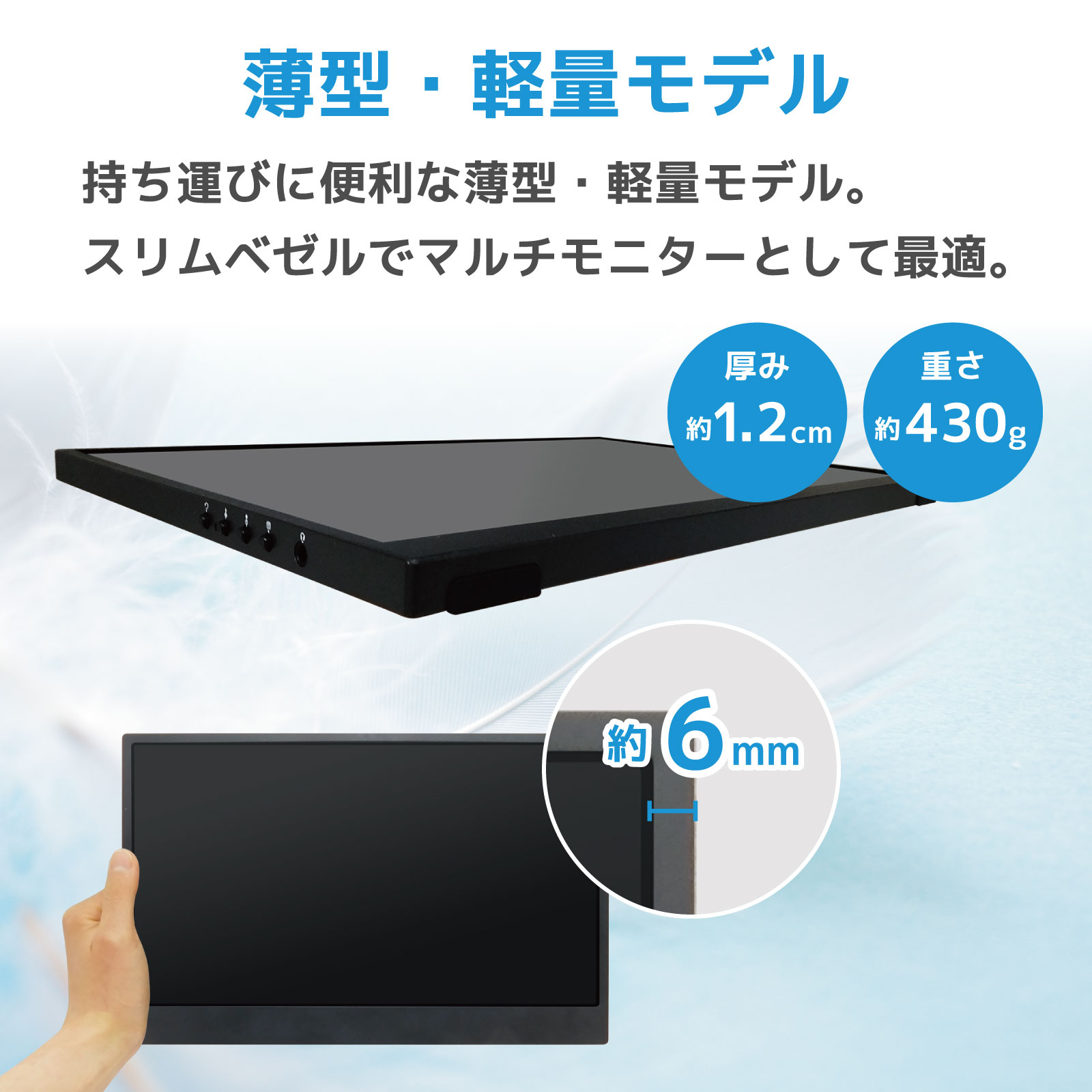 【1080P／HDMI】ハンディ型LCDモニター 13.3インチ