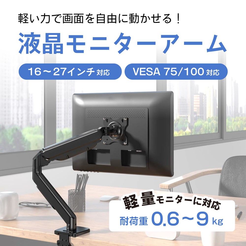 デスク取り付け式モニターアームスタンド