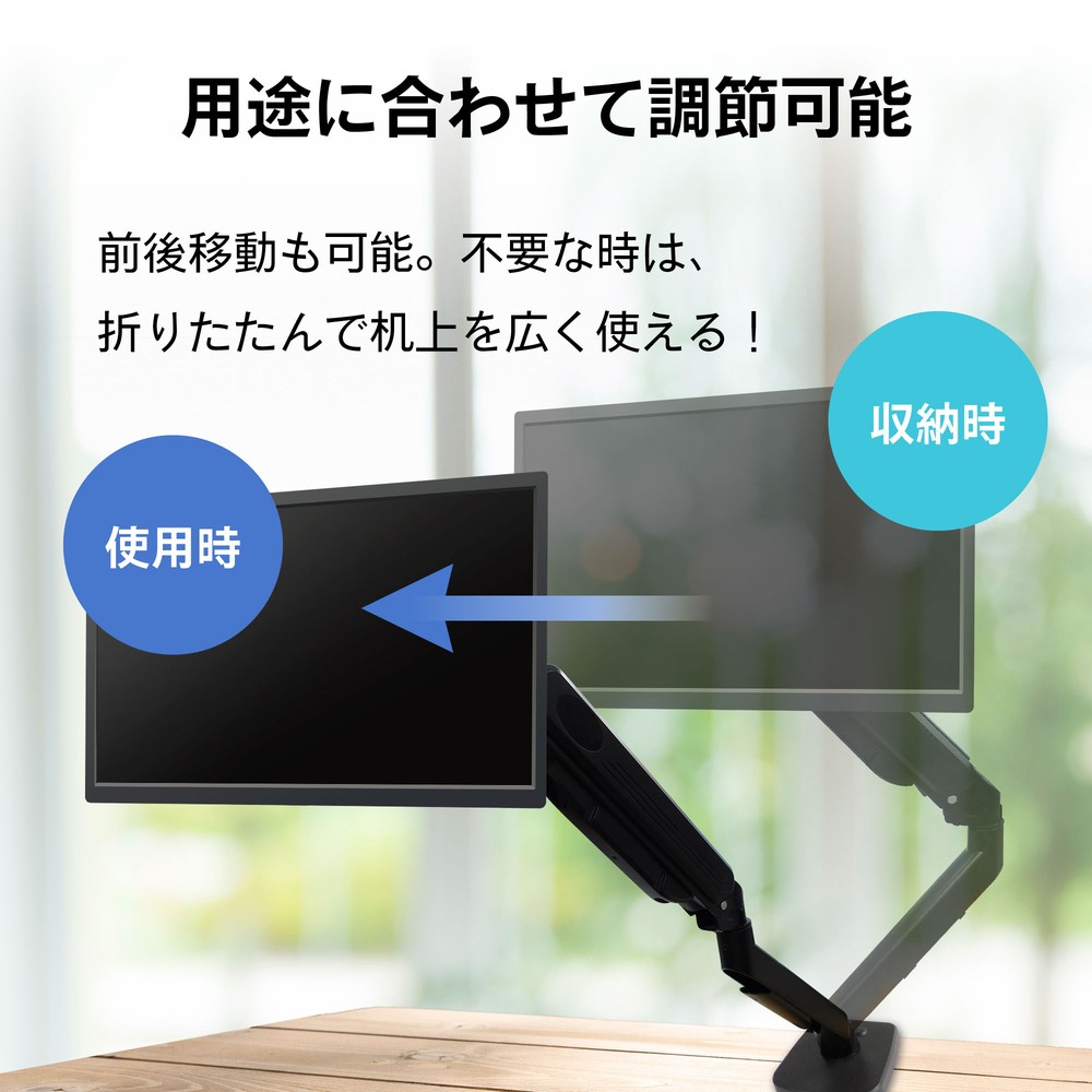 デスク取り付け式モニターアームスタンド