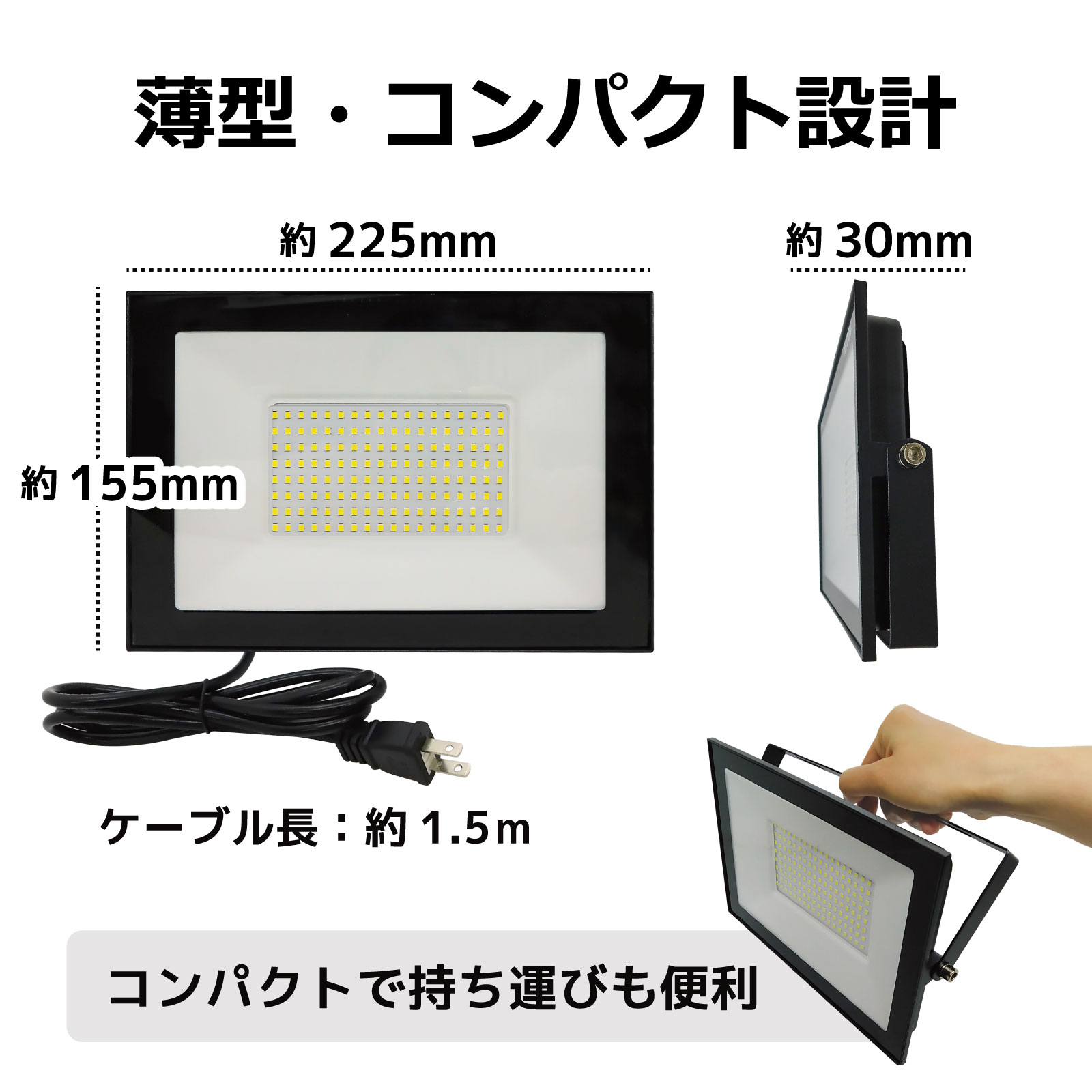 【省エネなのに圧倒的な明るさ】LED投光器