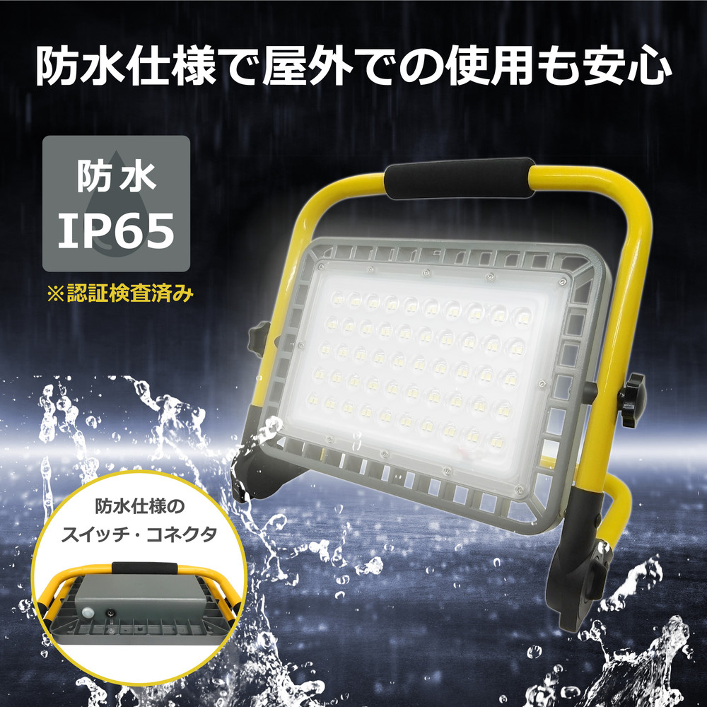 充電式携帯型LED投光器