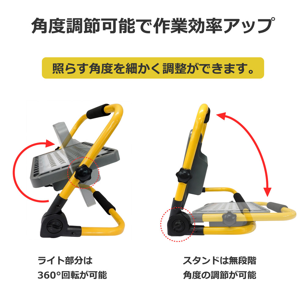 充電式携帯型LED投光器
