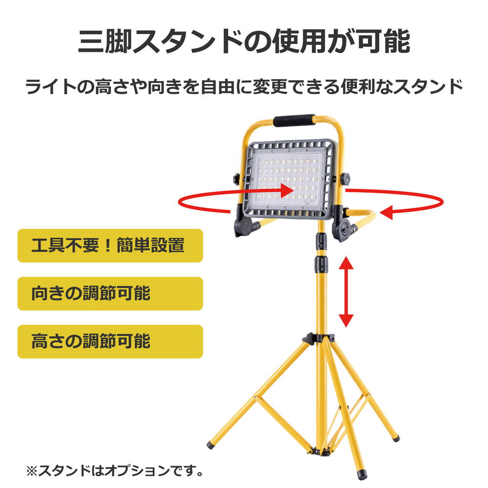 充電式携帯型LED投光器