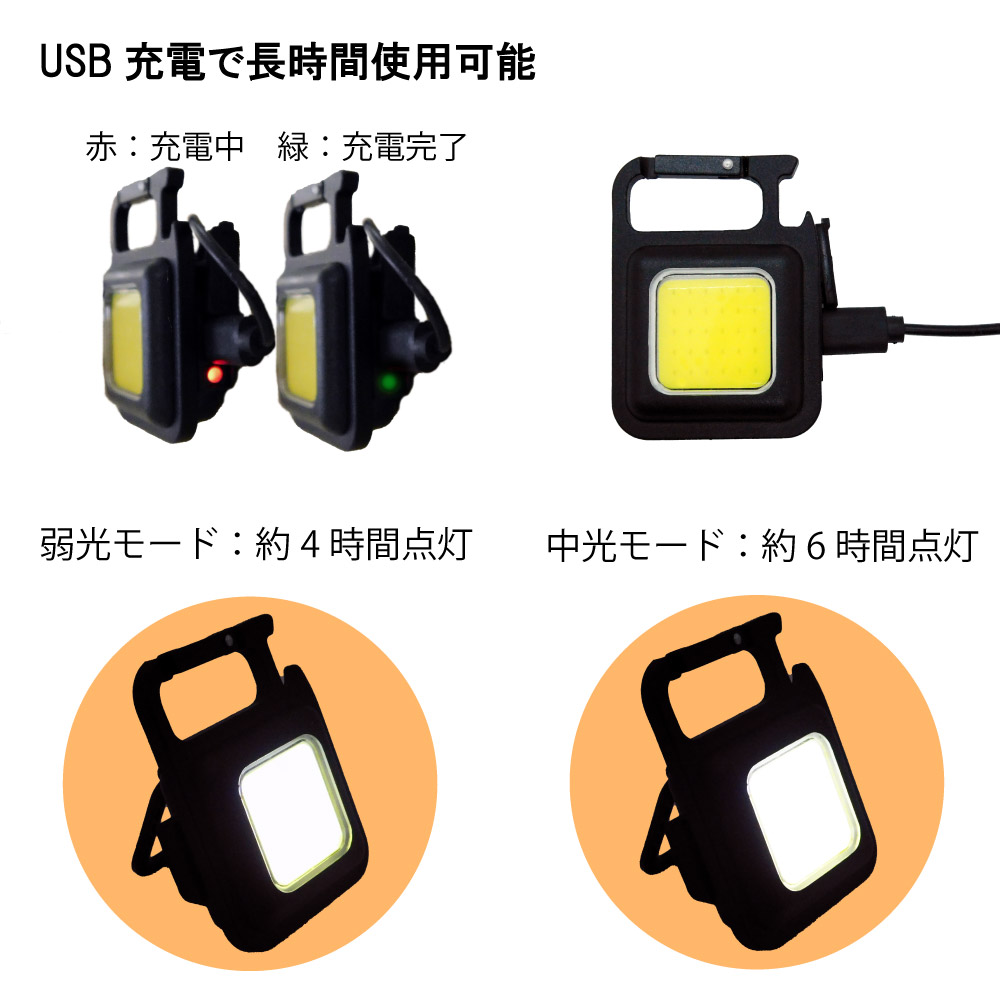 【キーホルダー型】小型防水携帯LEDライト