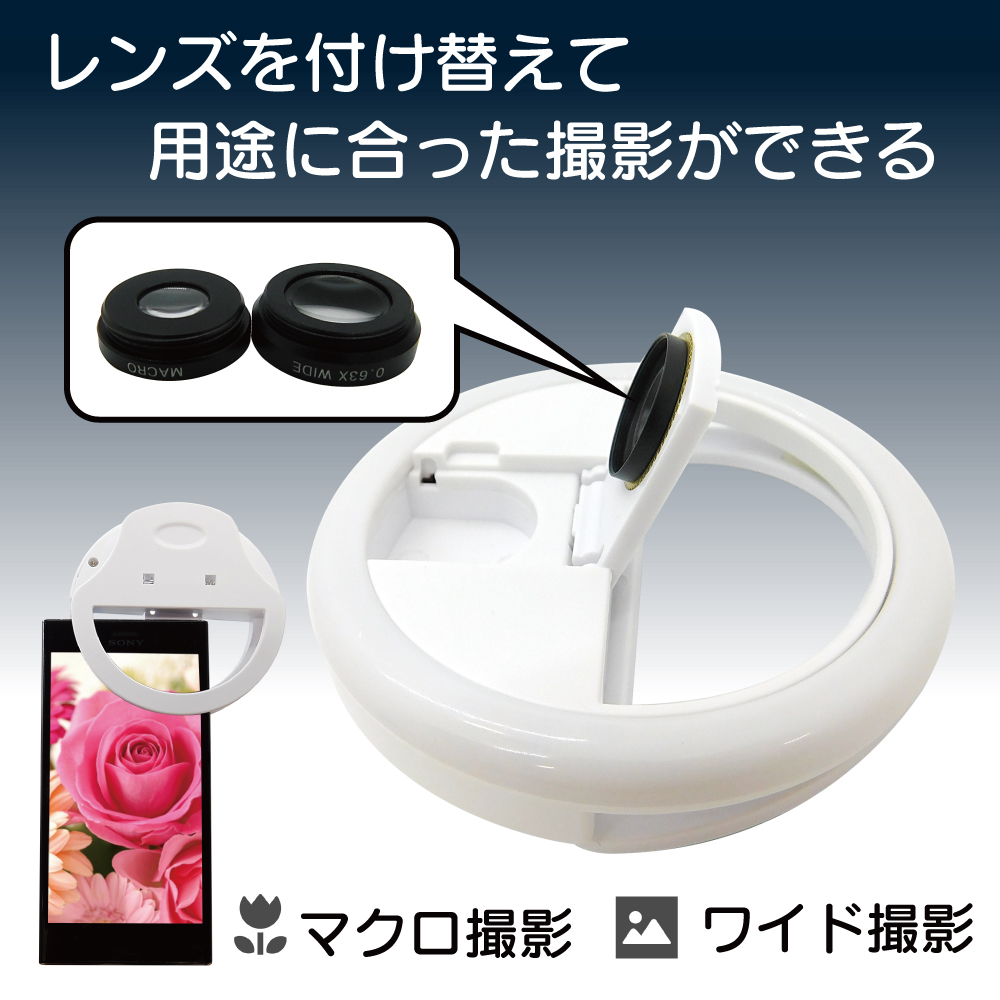 【LEDライト搭載】スマホ用メイクチェックレンズ