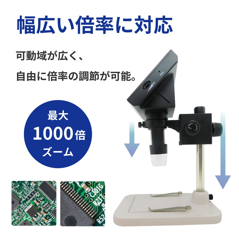 【最大1,000倍】電子顕微鏡 4.3インチLCDモニター