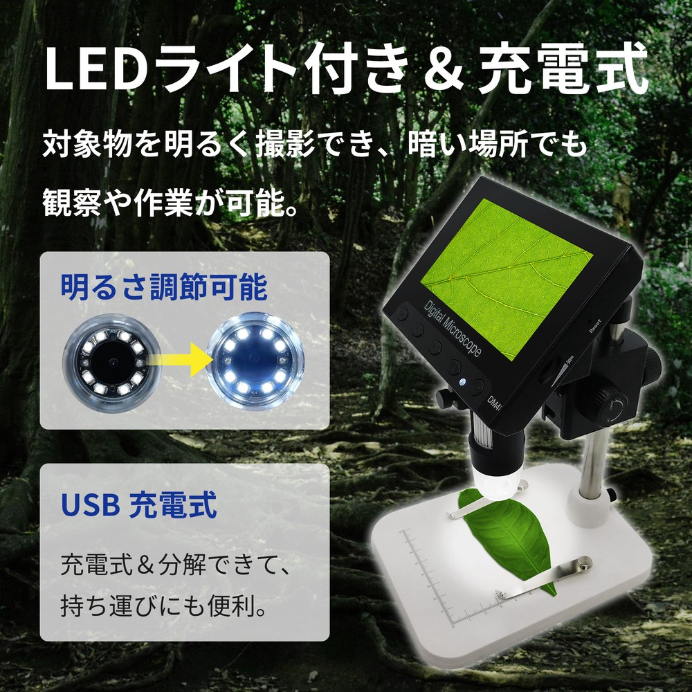 【最大1,000倍】電子顕微鏡 4.3インチLCDモニター