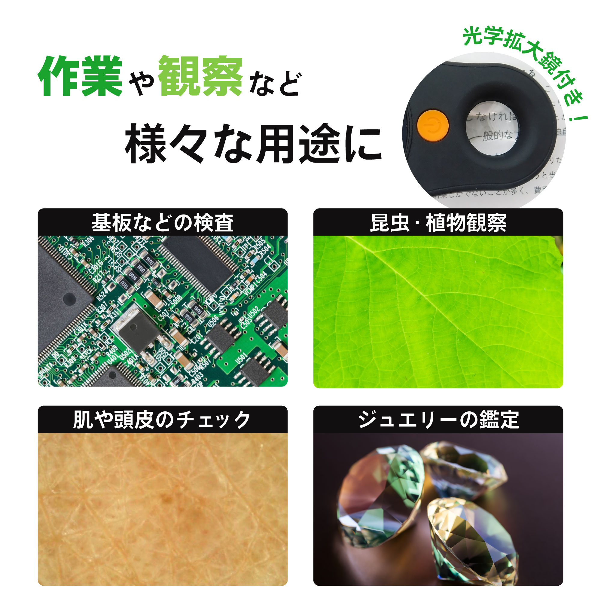 ハンディ型デジタル顕微鏡