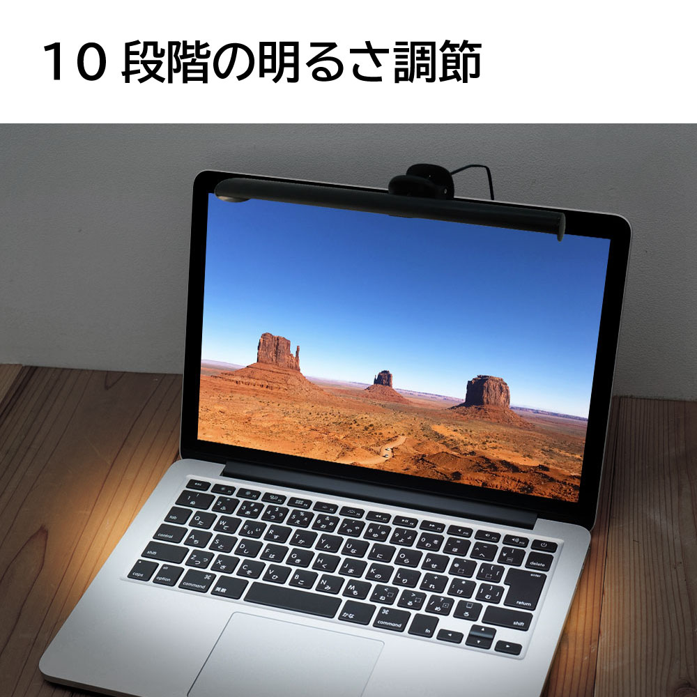 掛け式モニターライト