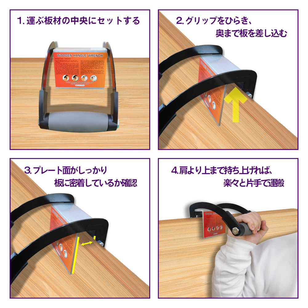 パネルキャリア