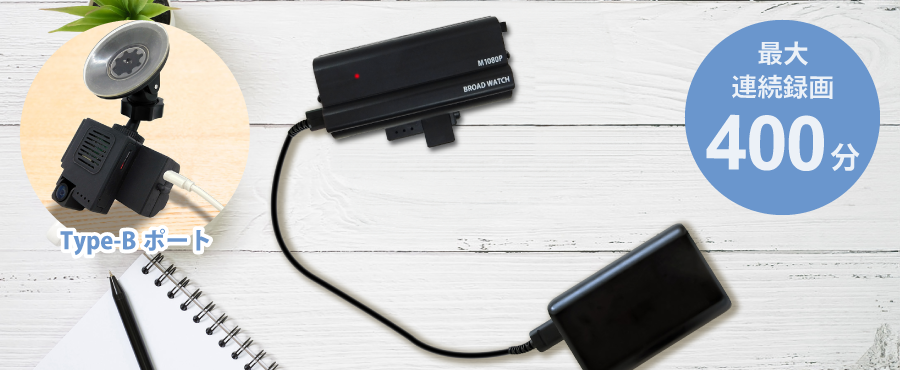 【Peta Came】持ち運べる充電式！ペタッと貼るだけドライブレコーダー