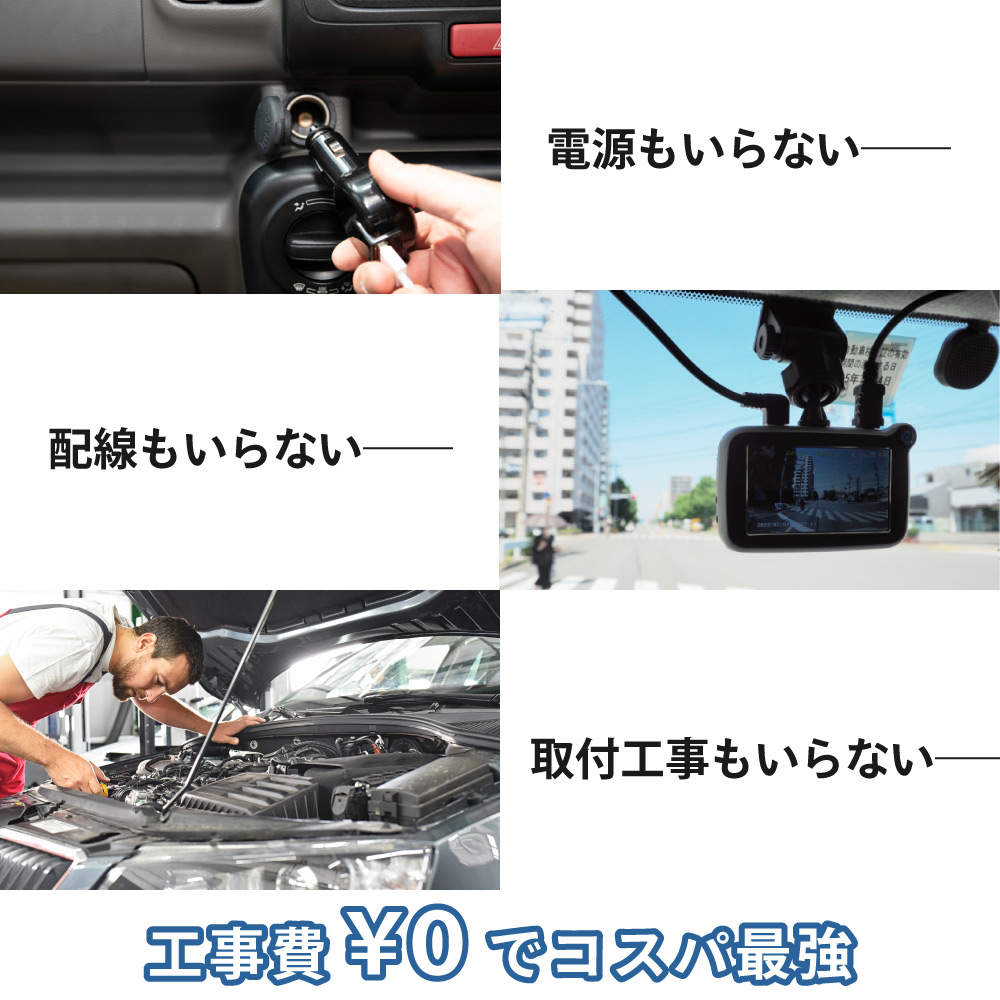 【貼るだけですぐ使える】Peta Cameソーラードライブレコーダー