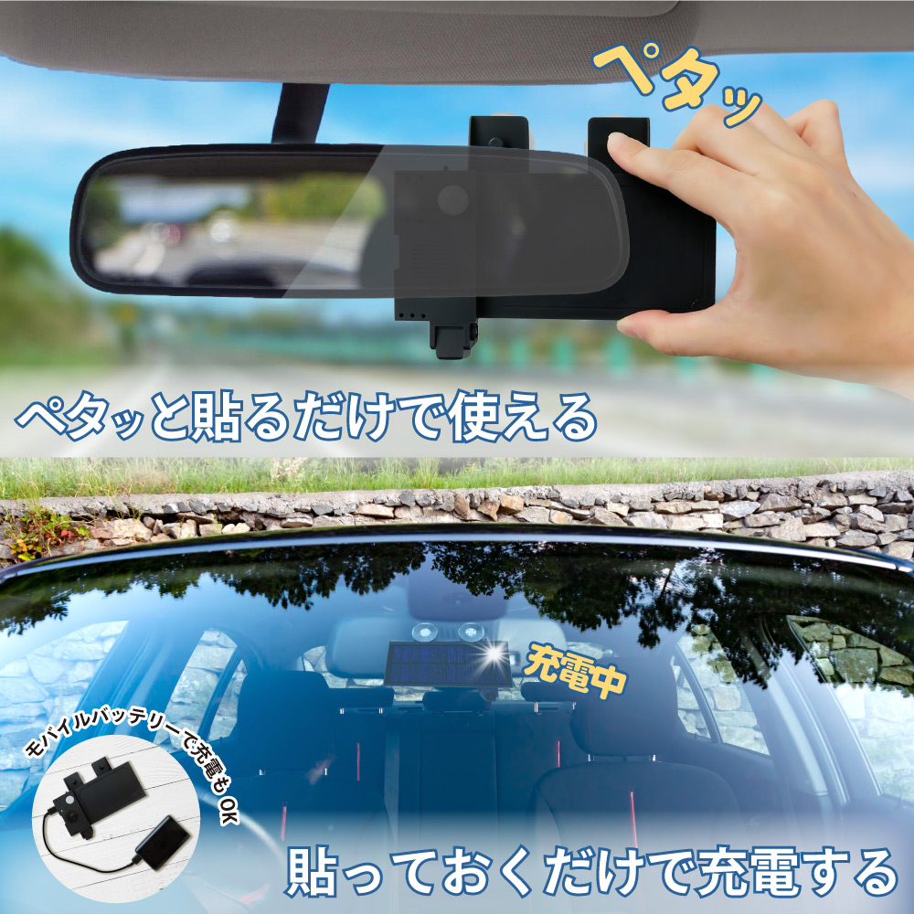【貼るだけですぐ使える】Peta Cameソーラードライブレコーダー