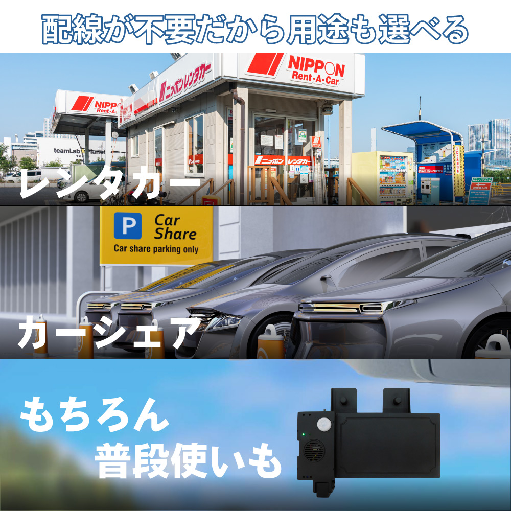 【貼るだけですぐ使える】Peta Cameソーラードライブレコーダー