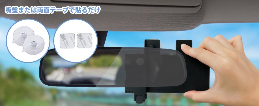 【Peta Came】ペタッと貼るだけ!ソーラー充電ドライブレコーダー