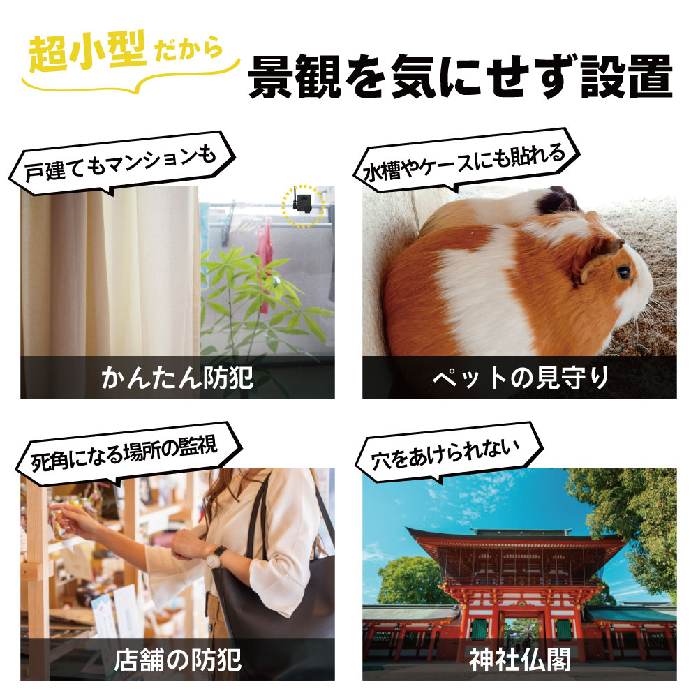 【ペタッと貼るだけ】Peta Came 防犯カメラ
