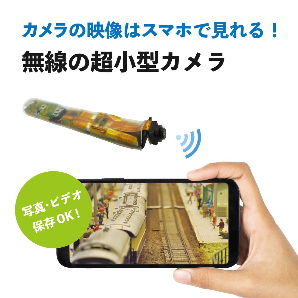 【Peta Came】PPAT＜Nゲージ用＞車両搭載カメラ