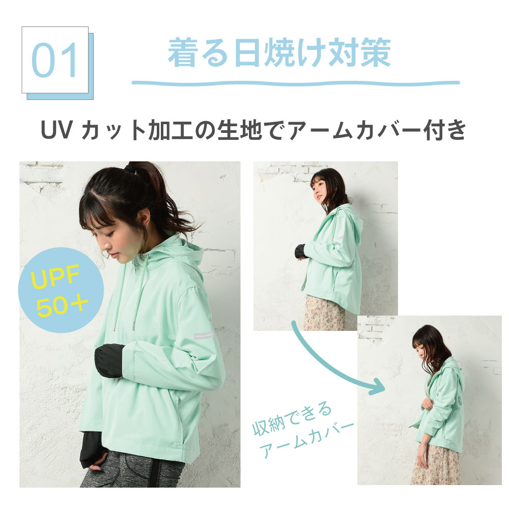 【女性向けUVカット＆ファン搭載ウェア】涼美服2021