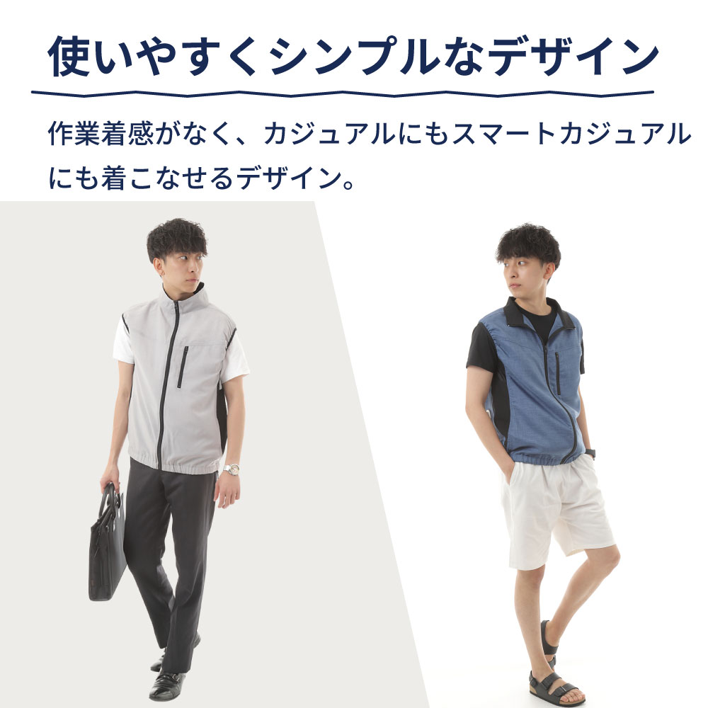 【男性向けUVカット＆ファン搭載ベスト】MEN’s涼美服