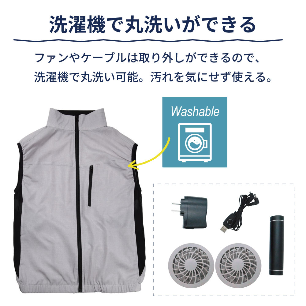 【男性向けUVカット＆ファン搭載ベスト】MEN’s涼美服