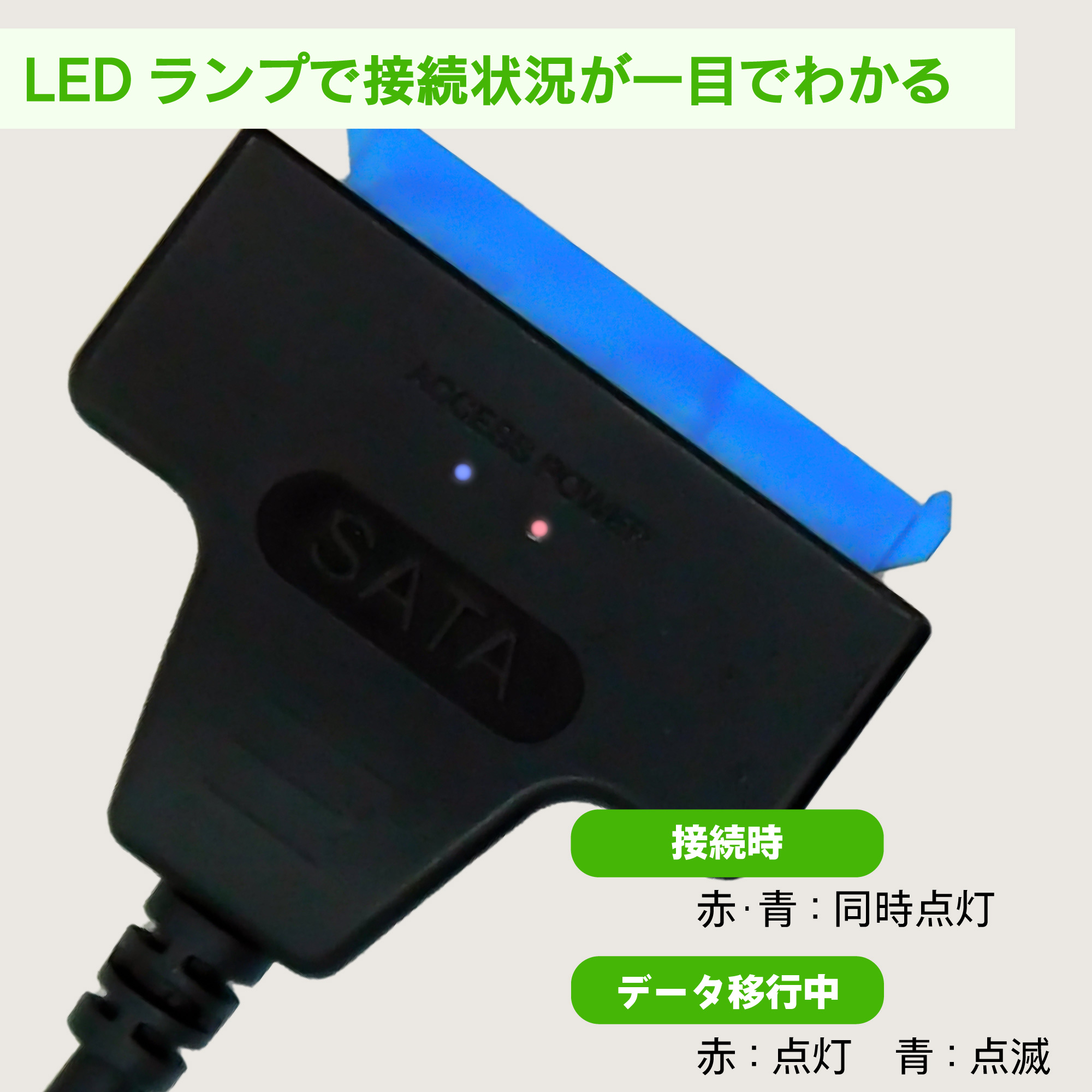 SATA－USB変換アダプター