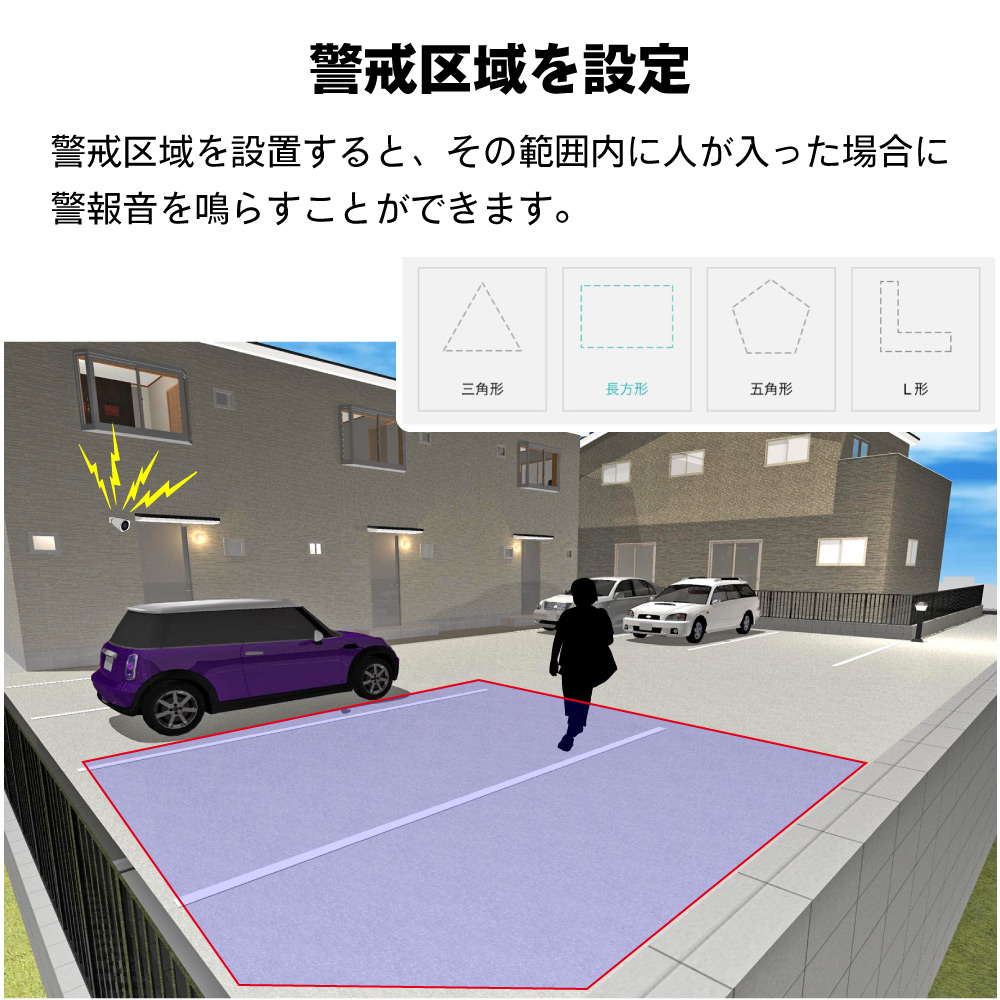 AI認識機能付き防犯カメラ