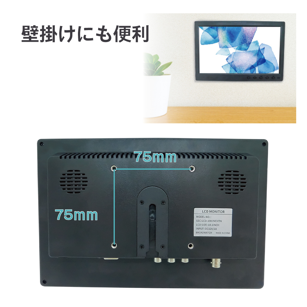 【10インチ】HDMI LCDモニター