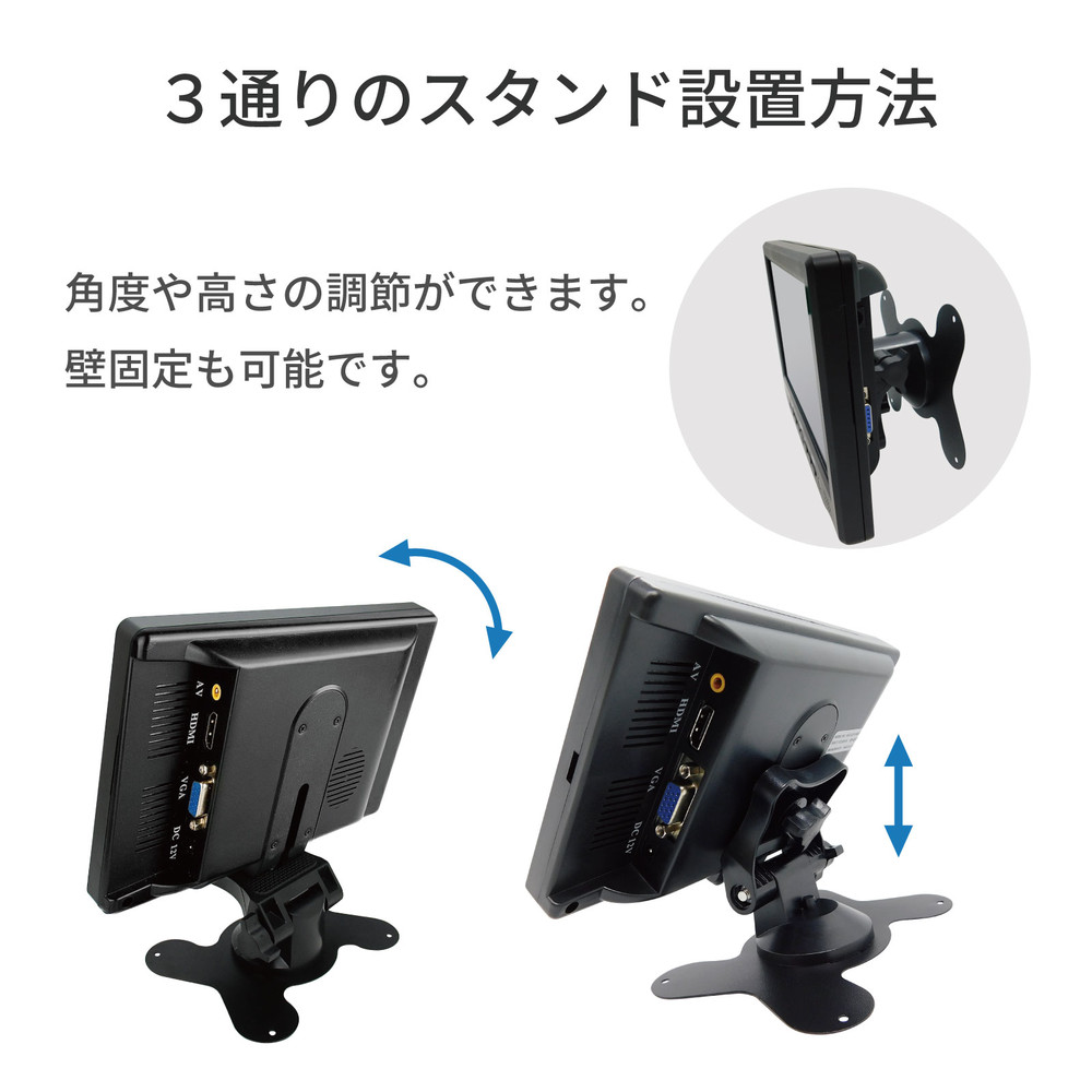 【HDMI／VGA／AV入力】7インチLCDモニター