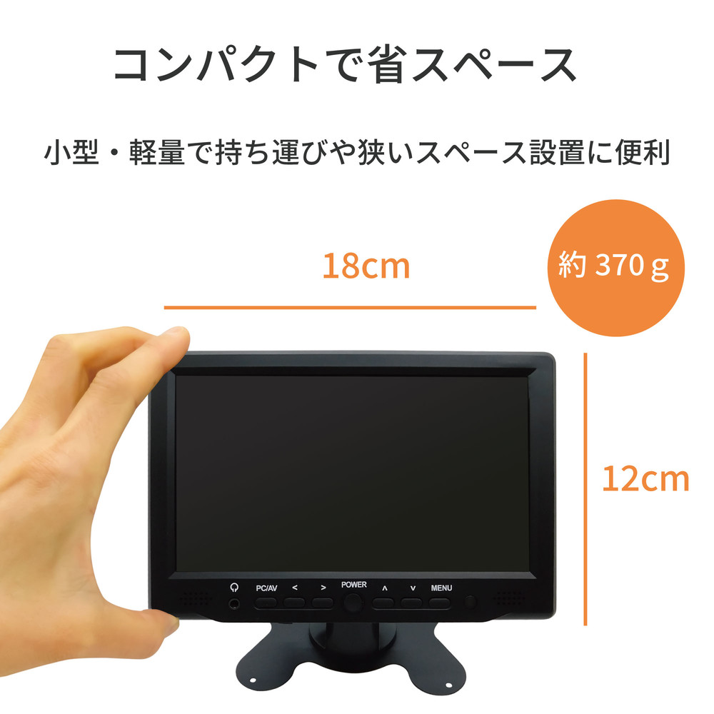 【HDMI／VGA／RCA入力】7インチLCDモニター