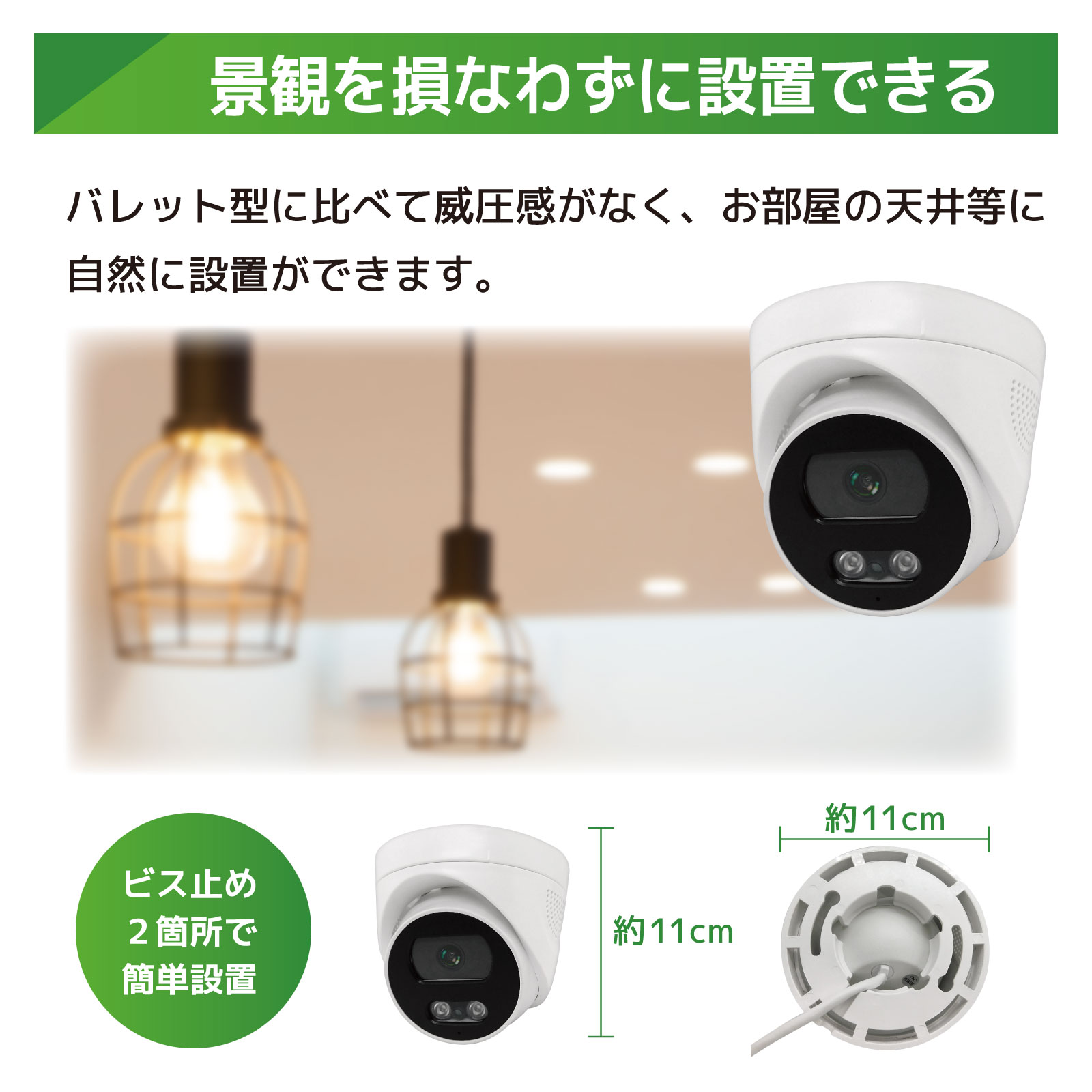 PoE NVR ドームカメラ型500万画素セット