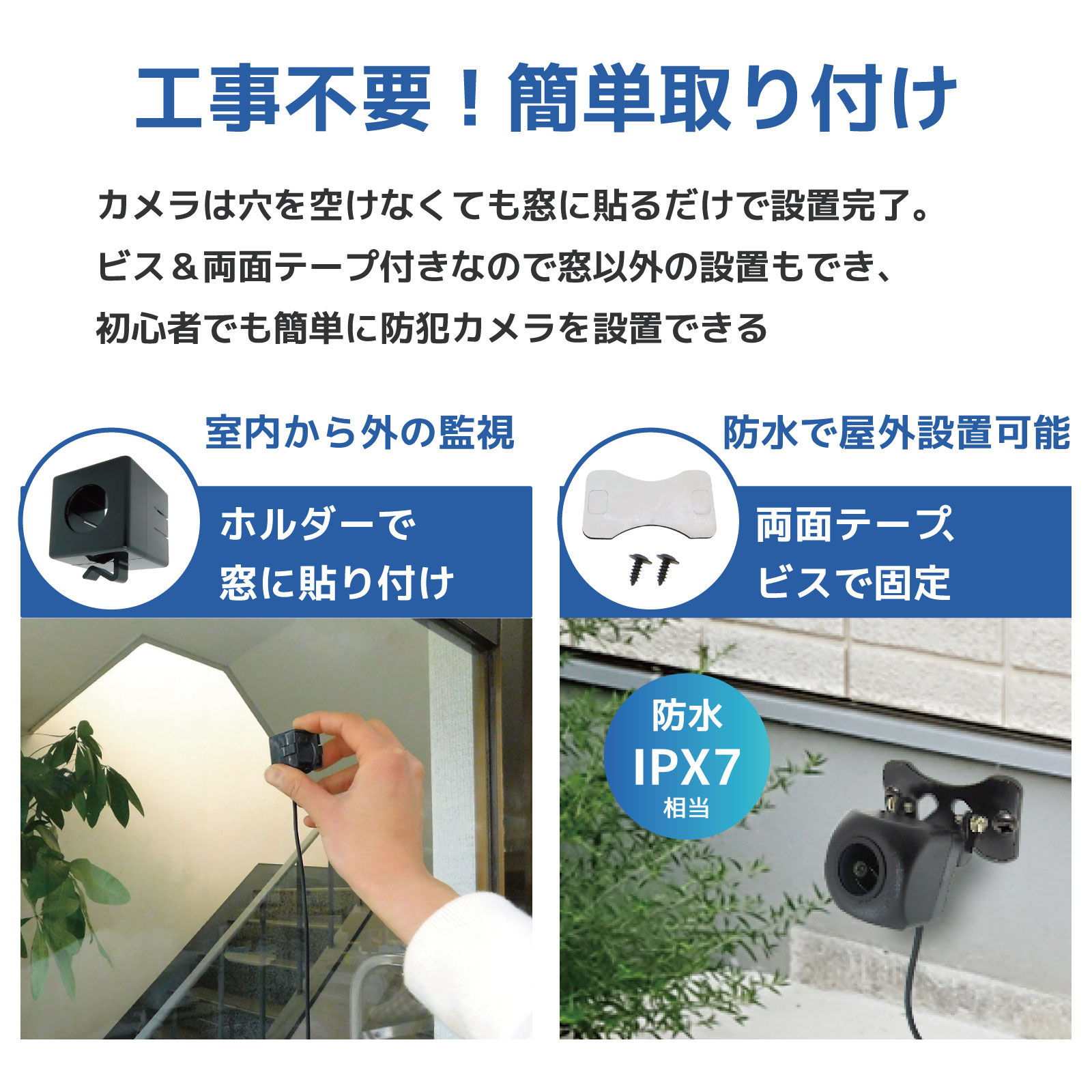 【予測録画機能付き】貼るだけ小型防犯セット