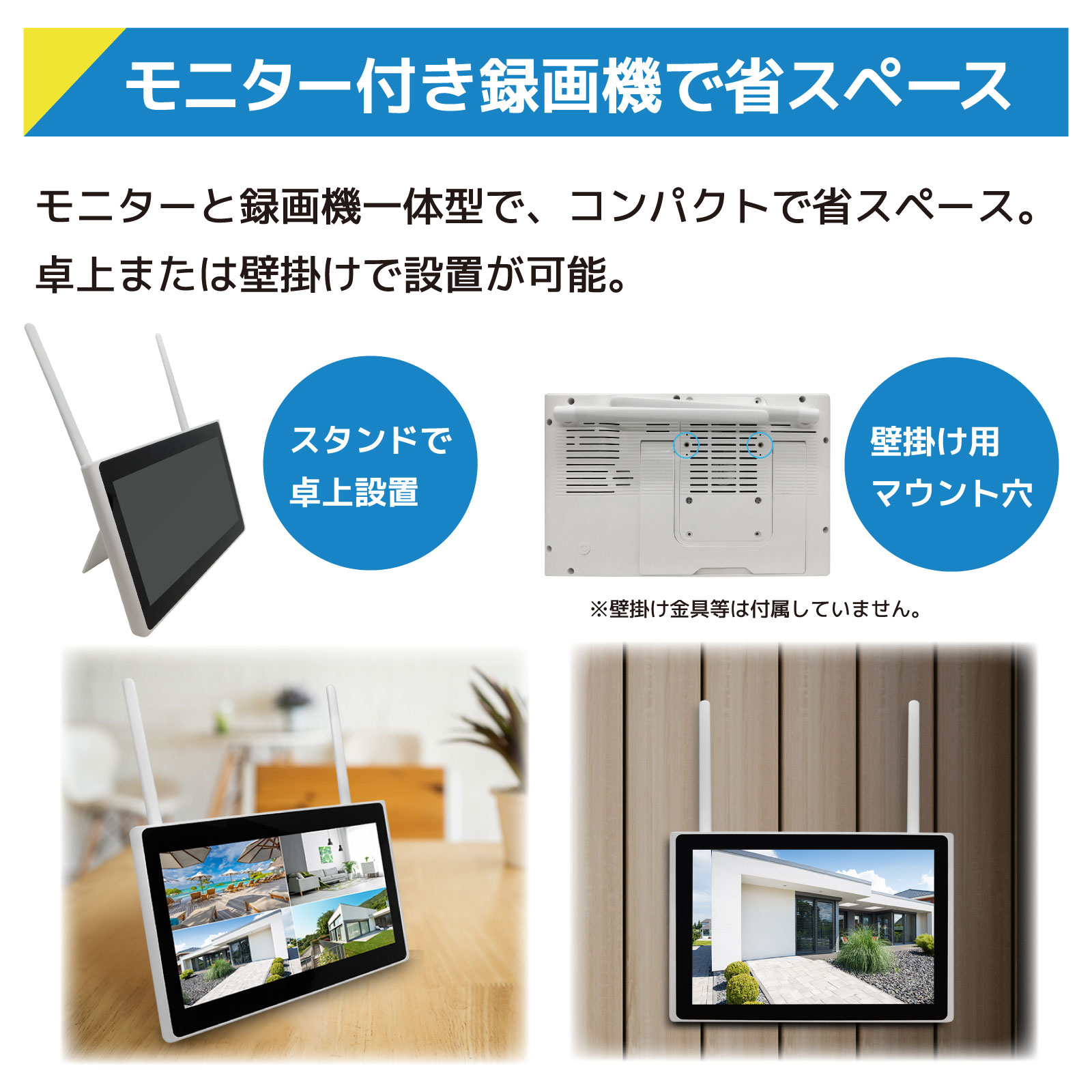 300万画素10インチLCD一体型セット