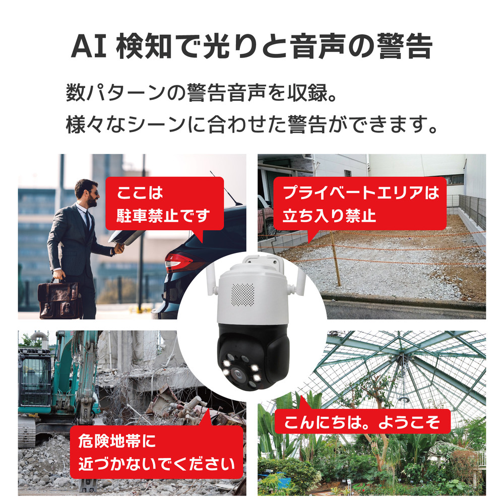 【ワイヤレス・ドーム型】パン・チルト防犯カメラ